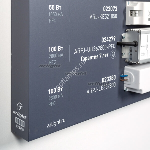 Стенд Блоки Питания ARP-E14-1760x600mm (DB 3мм, пленка) (ARL, -)