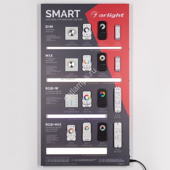 Стенд Системы Управления SMART 1100x600mm (DB 3мм, пленка, лого) (Arlight, -)