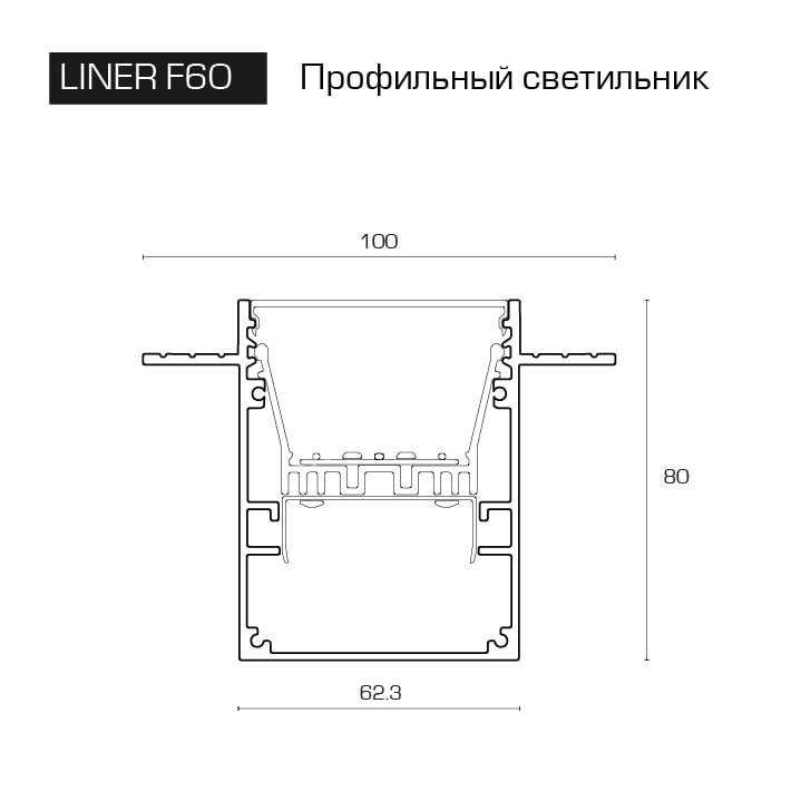 LINER/F60-XS10