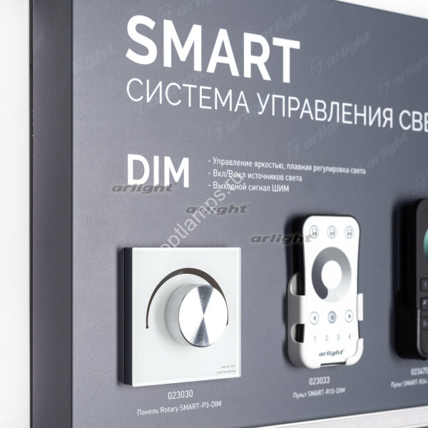 Стенд Системы Управления SMART 830x600mm (DB 3мм, пленка, лого) (ARL, -)